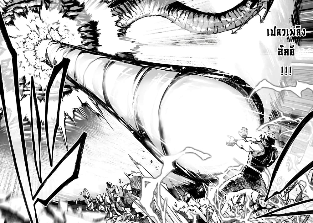 S Rank Boukensha de aru Ore no Musume-tachi wa Juudo no Father Con deshita page 38