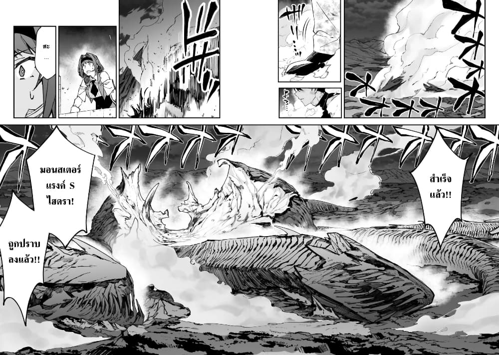 S Rank Boukensha de aru Ore no Musume-tachi wa Juudo no Father Con deshita page 41