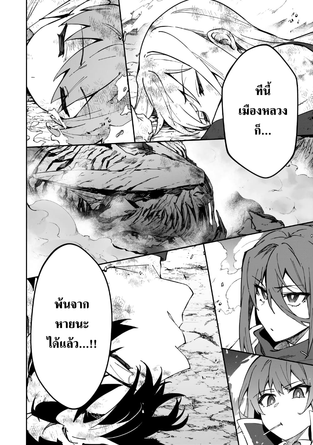 S Rank Boukensha de aru Ore no Musume-tachi wa Juudo no Father Con deshita page 42