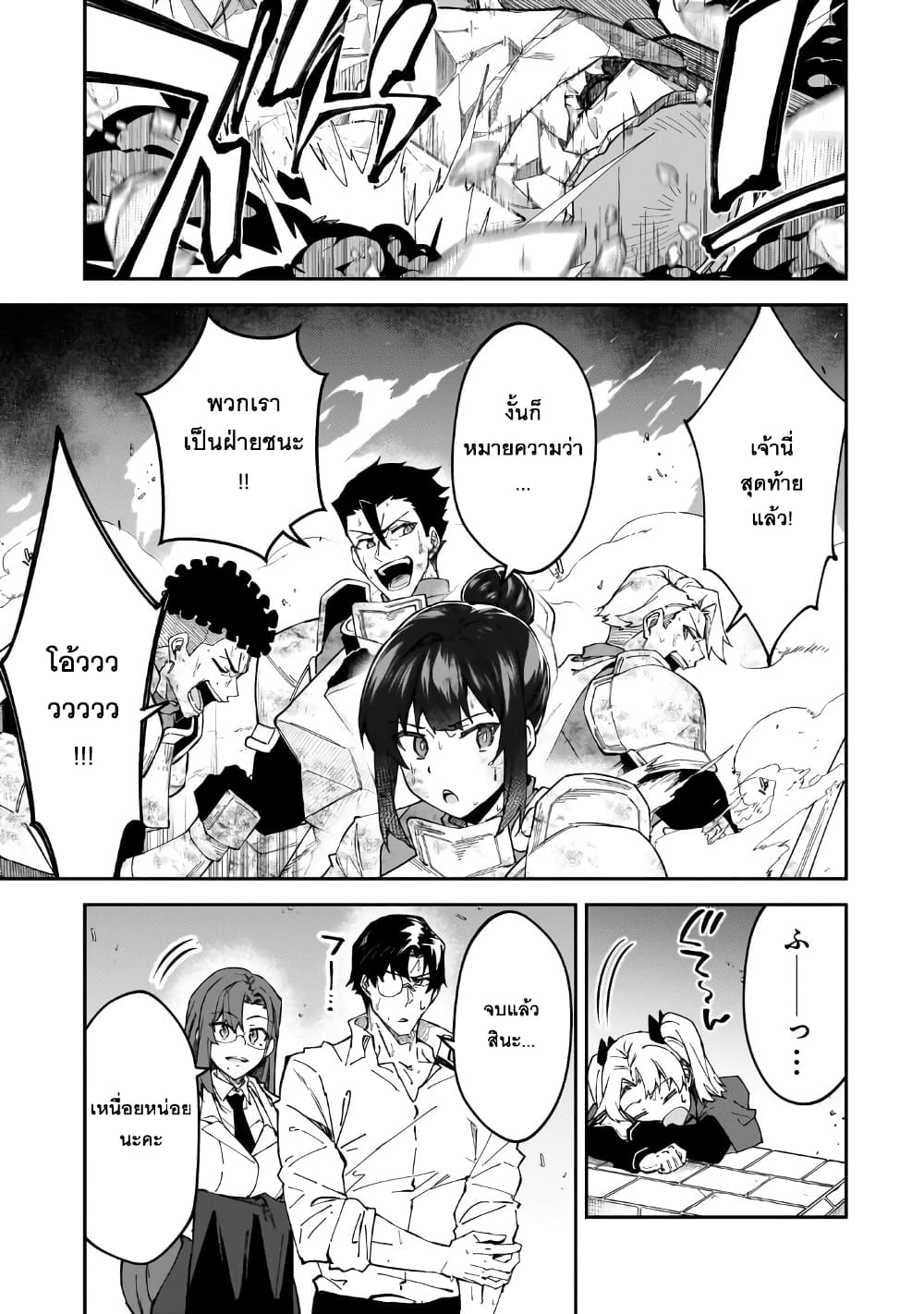 S Rank Boukensha de aru Ore no Musume-tachi wa Juudo no Father Con deshita page 43