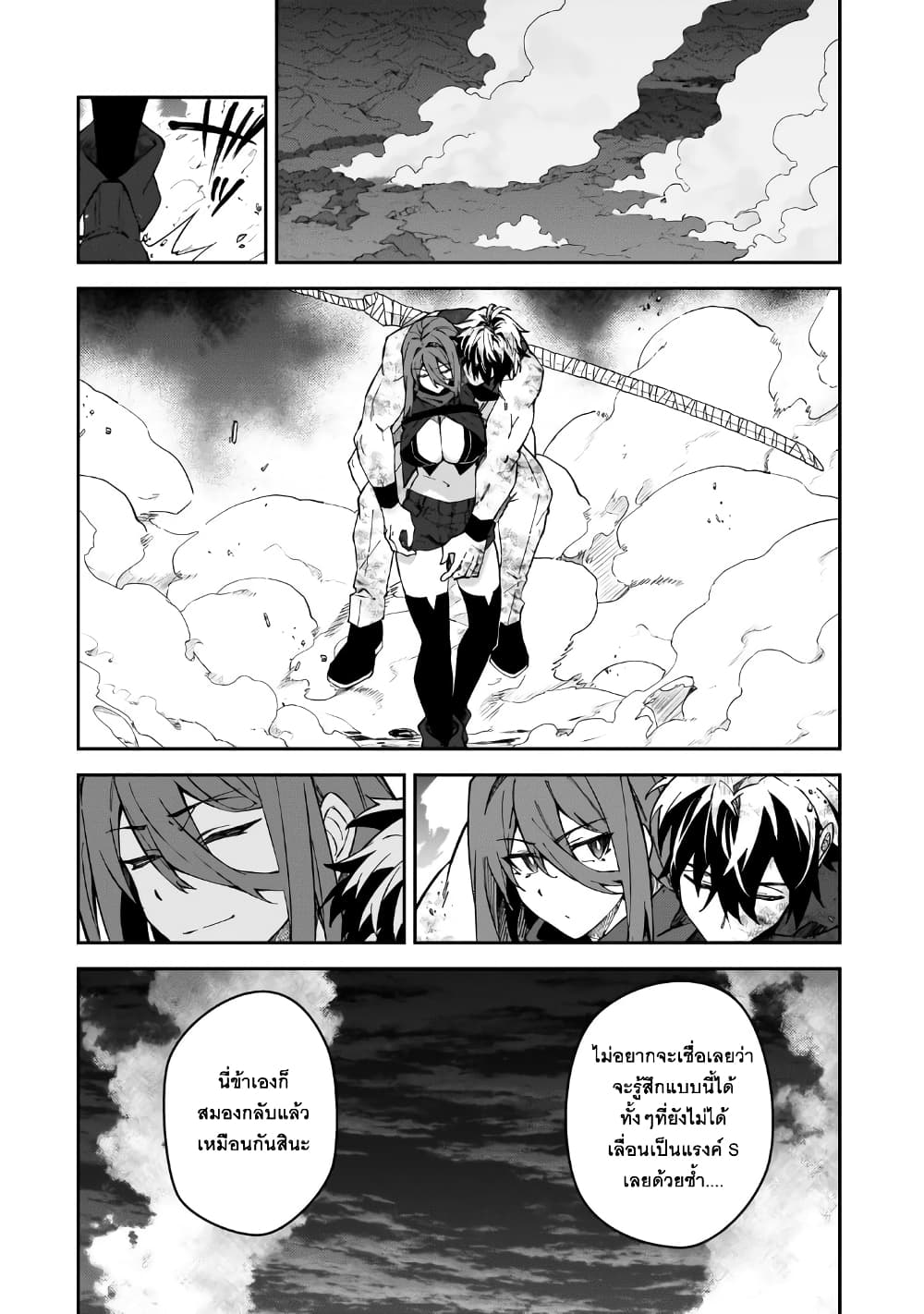 S Rank Boukensha de aru Ore no Musume-tachi wa Juudo no Father Con deshita page 44