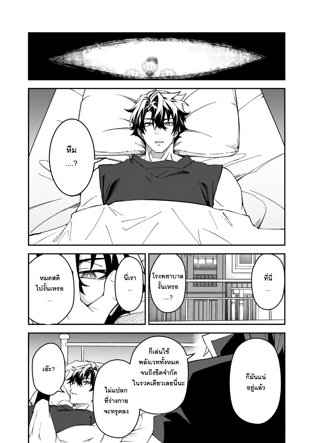 S Rank Boukensha de aru Ore no Musume-tachi wa Juudo no Father Con deshita page 45