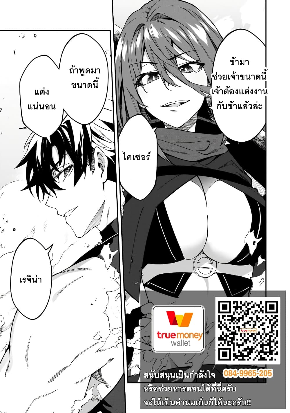S Rank Boukensha de aru Ore no Musume-tachi wa Juudo no Father Con deshita page 49
