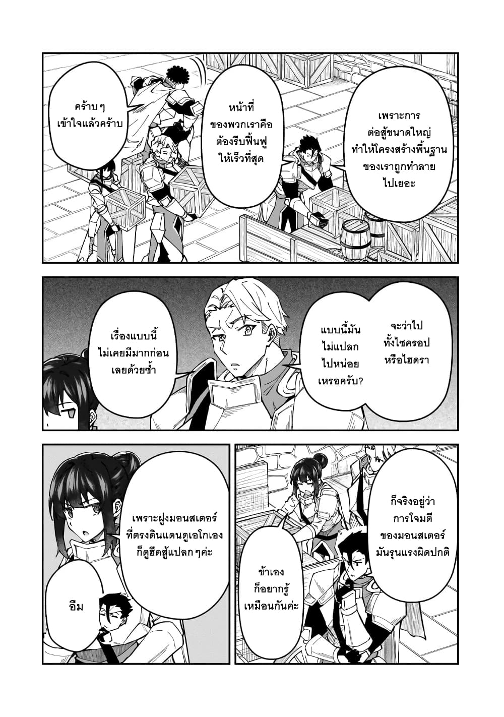 S Rank Boukensha de aru Ore no Musume-tachi wa Juudo no Father Con deshita page 2