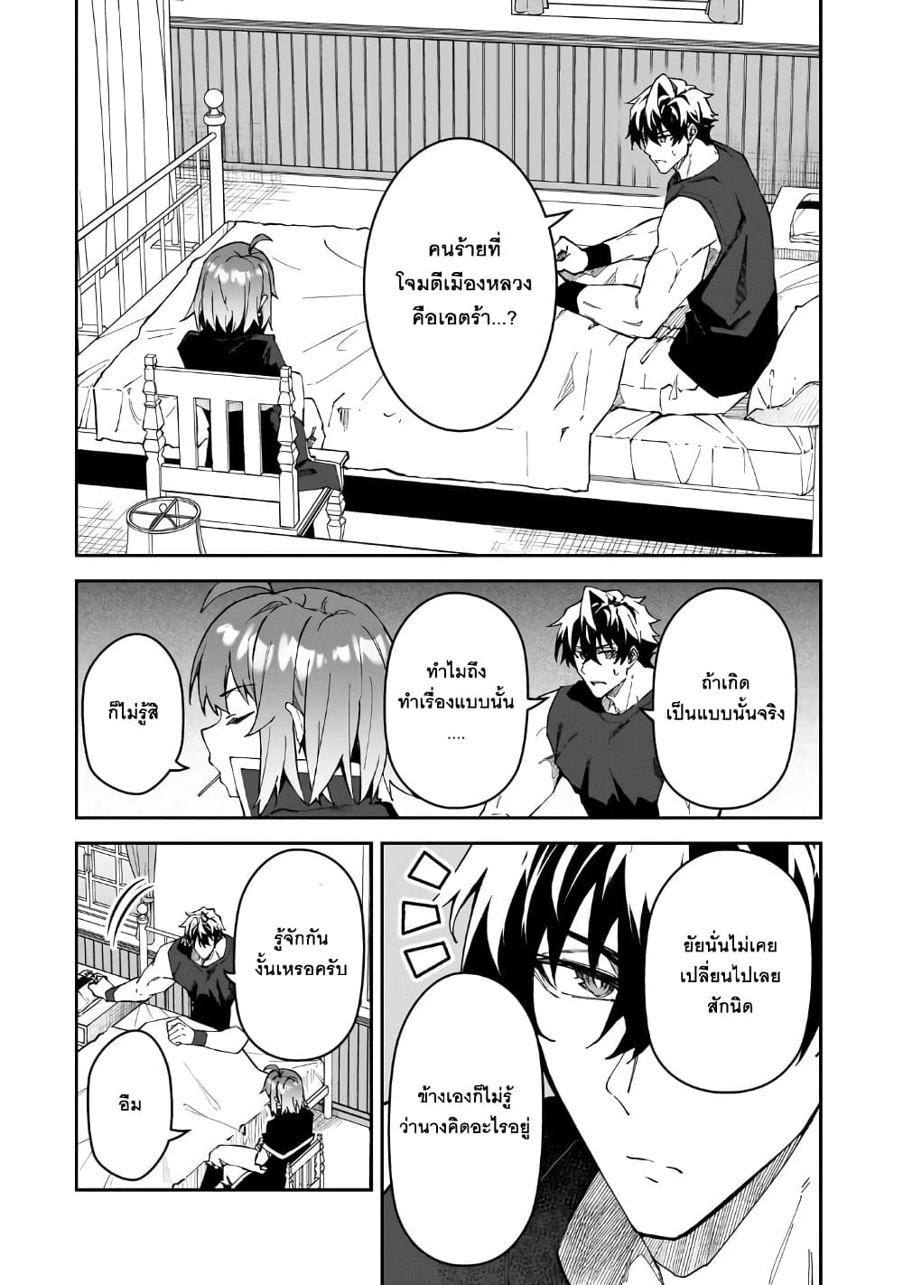 S Rank Boukensha de aru Ore no Musume-tachi wa Juudo no Father Con deshita page 4