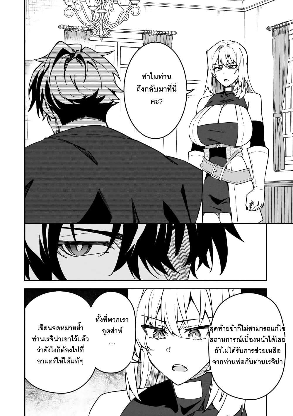 S Rank Boukensha de aru Ore no Musume-tachi wa Juudo no Father Con deshita page 8