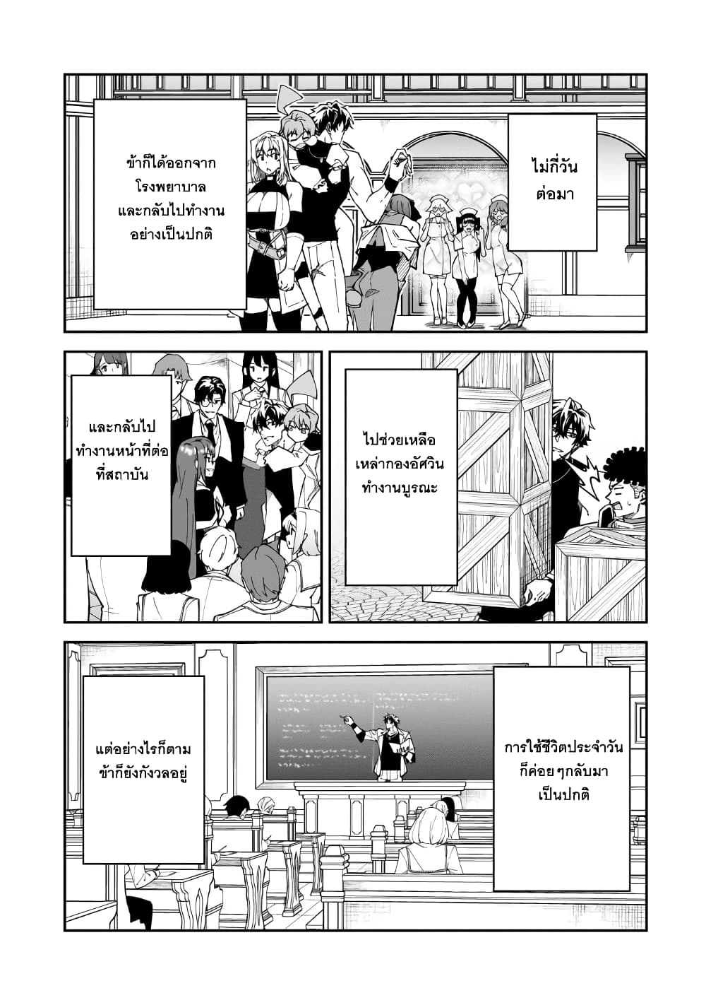 S Rank Boukensha de aru Ore no Musume-tachi wa Juudo no Father Con deshita page 13