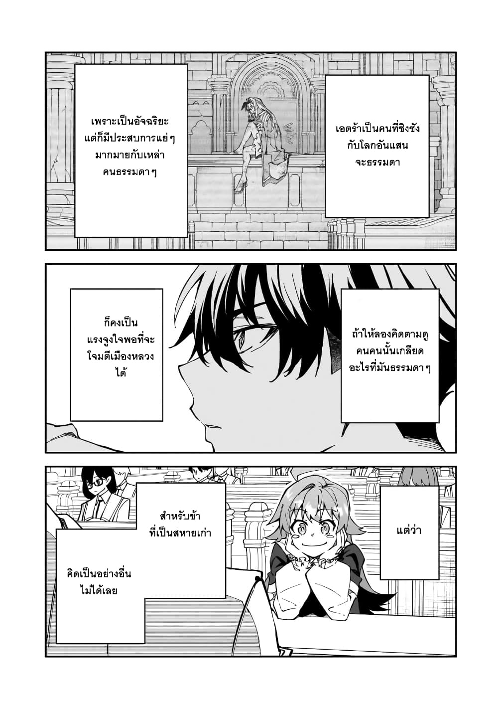 S Rank Boukensha de aru Ore no Musume-tachi wa Juudo no Father Con deshita page 15