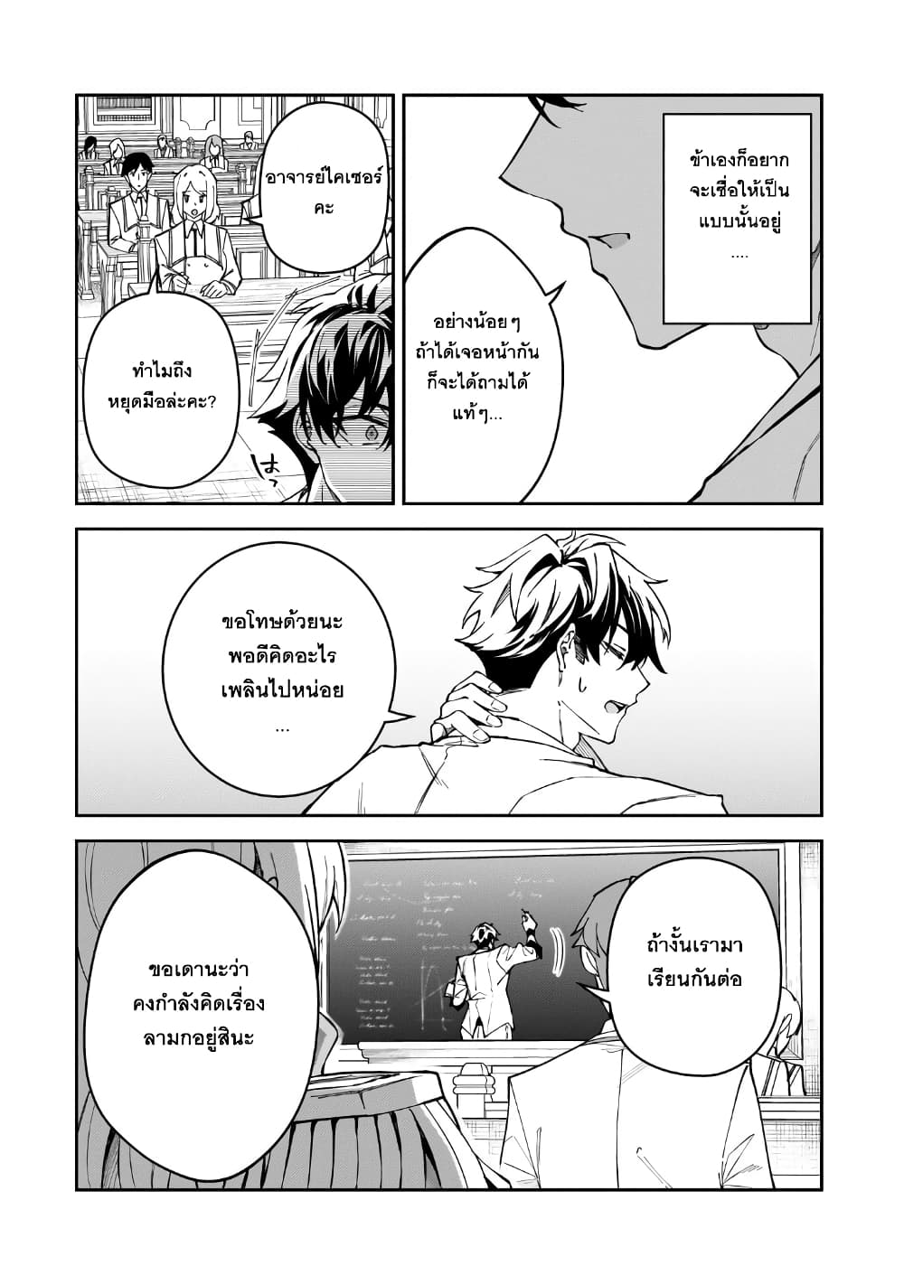 S Rank Boukensha de aru Ore no Musume-tachi wa Juudo no Father Con deshita page 16