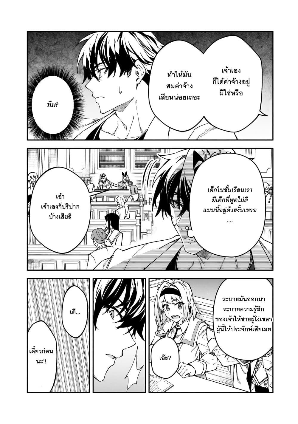 S Rank Boukensha de aru Ore no Musume-tachi wa Juudo no Father Con deshita page 17