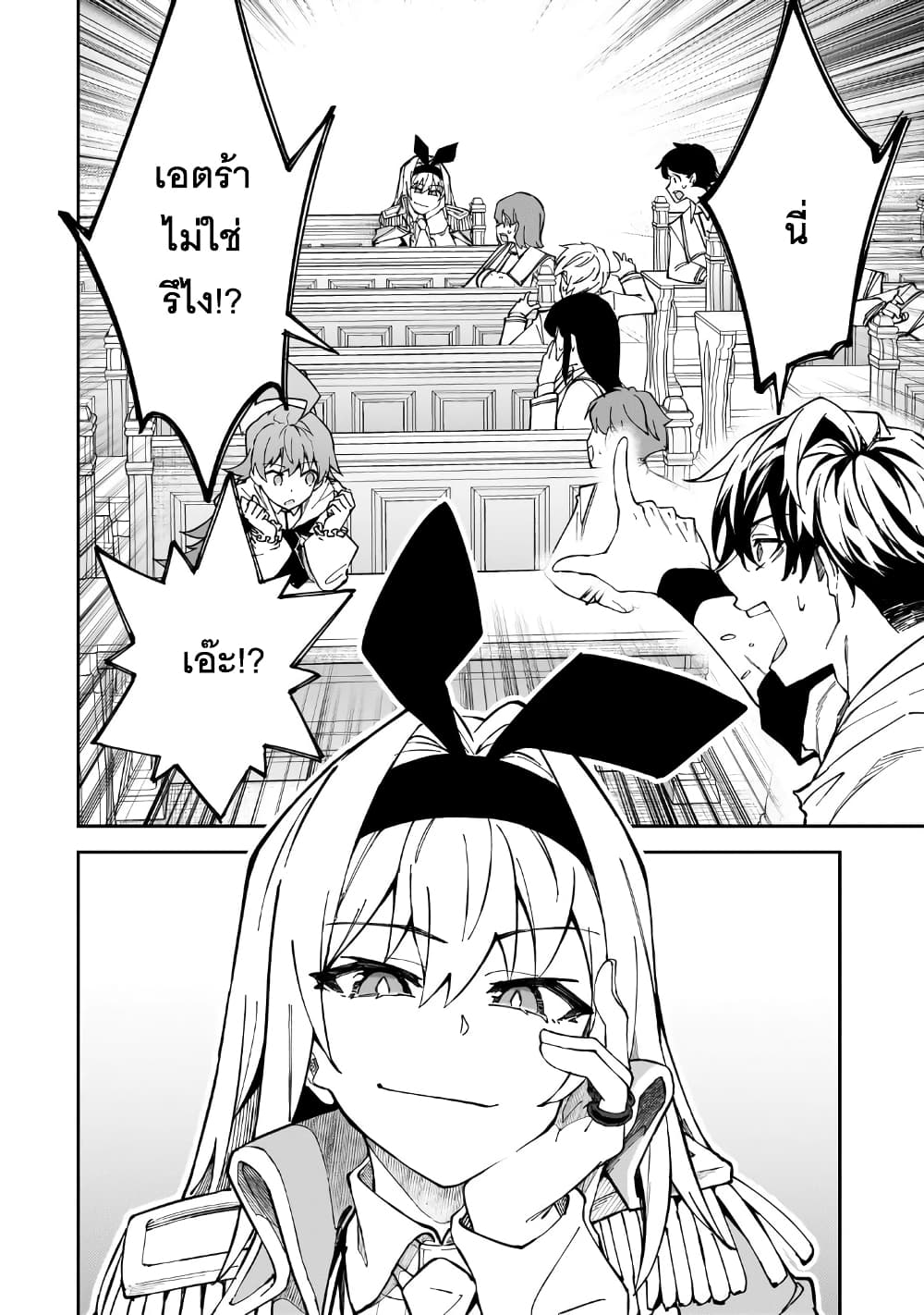 S Rank Boukensha de aru Ore no Musume-tachi wa Juudo no Father Con deshita page 18