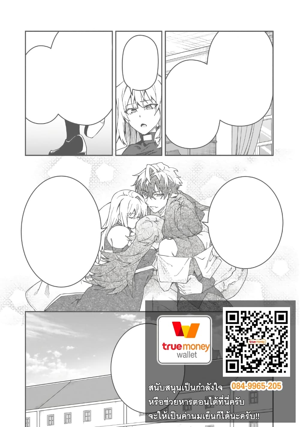 S Rank Boukensha de aru Ore no Musume-tachi wa Juudo no Father Con deshita page 21
