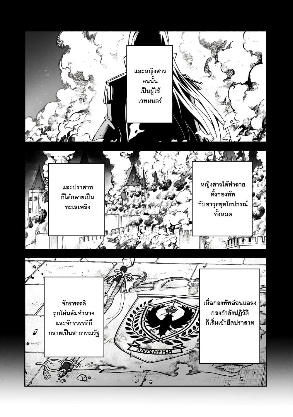 S Rank Boukensha de aru Ore no Musume-tachi wa Juudo no Father Con deshita page 2