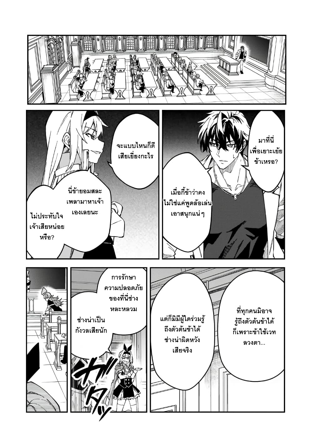 S Rank Boukensha de aru Ore no Musume-tachi wa Juudo no Father Con deshita page 4
