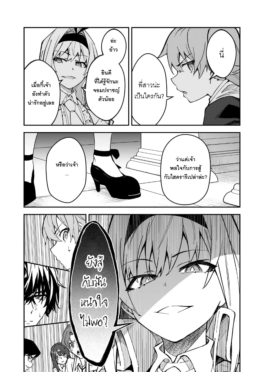 S Rank Boukensha de aru Ore no Musume-tachi wa Juudo no Father Con deshita page 5