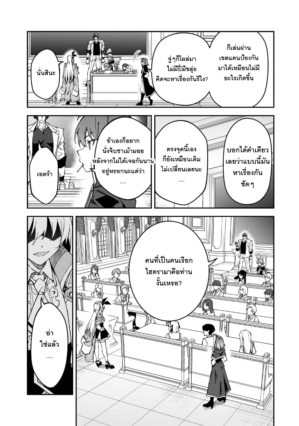 S Rank Boukensha de aru Ore no Musume-tachi wa Juudo no Father Con deshita page 7