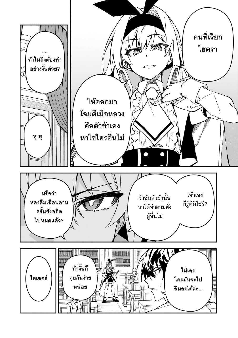 S Rank Boukensha de aru Ore no Musume-tachi wa Juudo no Father Con deshita page 8