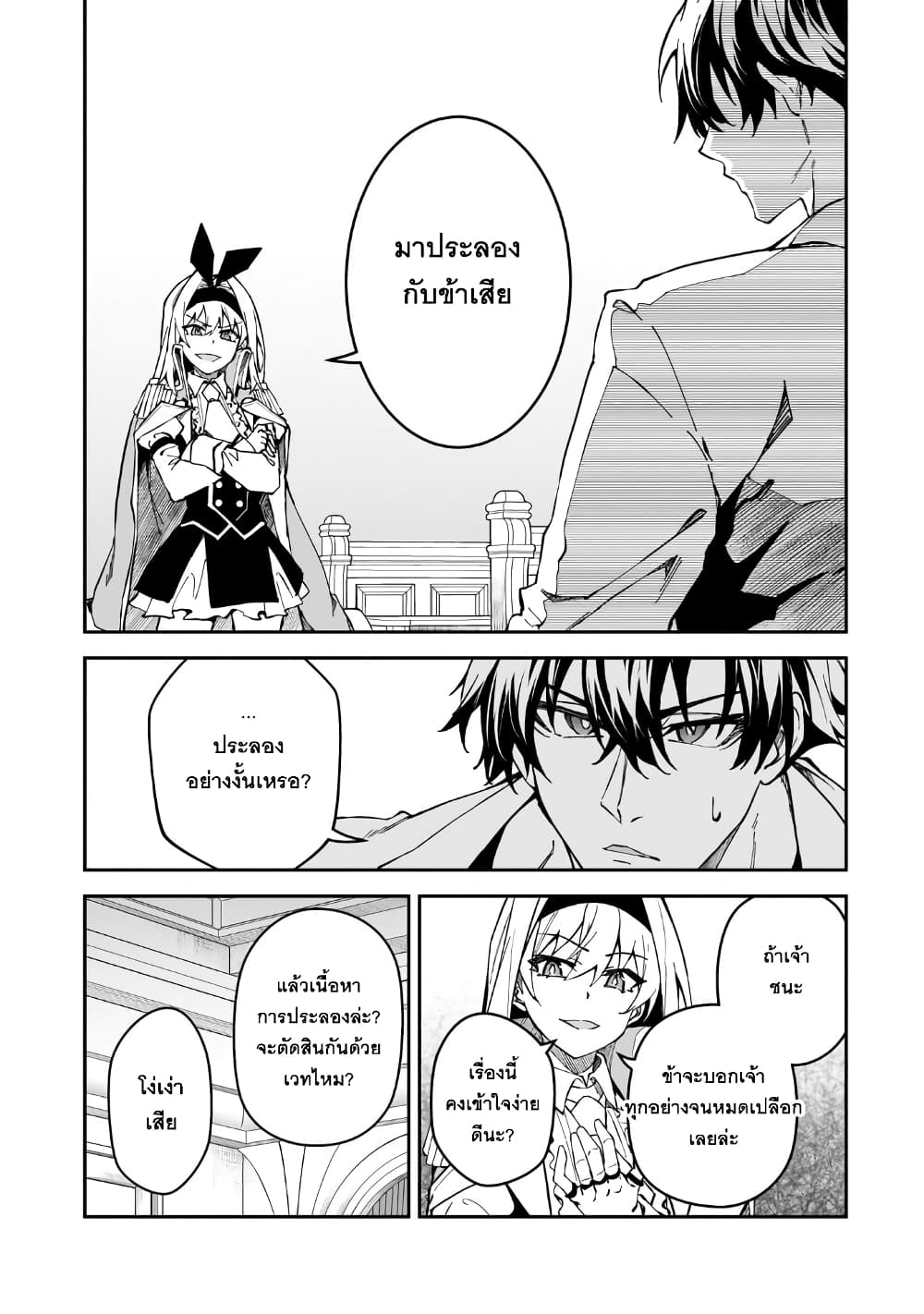 S Rank Boukensha de aru Ore no Musume-tachi wa Juudo no Father Con deshita page 9