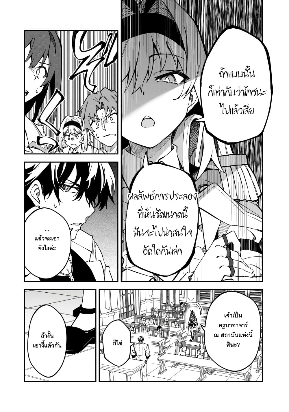 S Rank Boukensha de aru Ore no Musume-tachi wa Juudo no Father Con deshita page 10