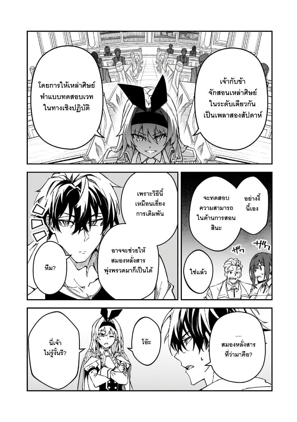 S Rank Boukensha de aru Ore no Musume-tachi wa Juudo no Father Con deshita page 11