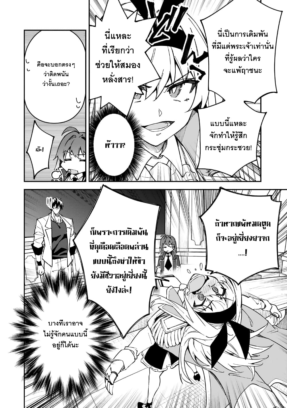 S Rank Boukensha de aru Ore no Musume-tachi wa Juudo no Father Con deshita page 12
