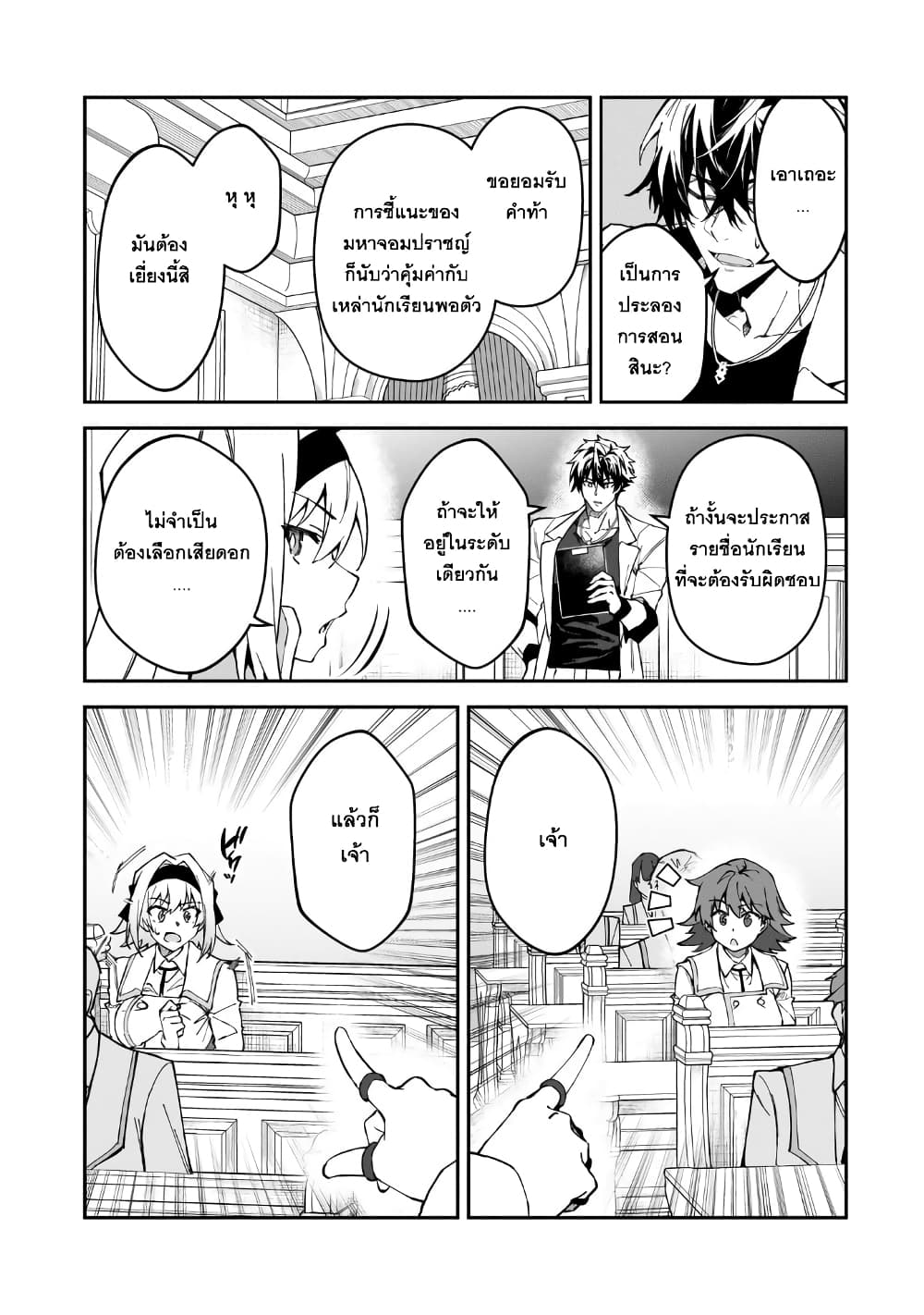 S Rank Boukensha de aru Ore no Musume-tachi wa Juudo no Father Con deshita page 13