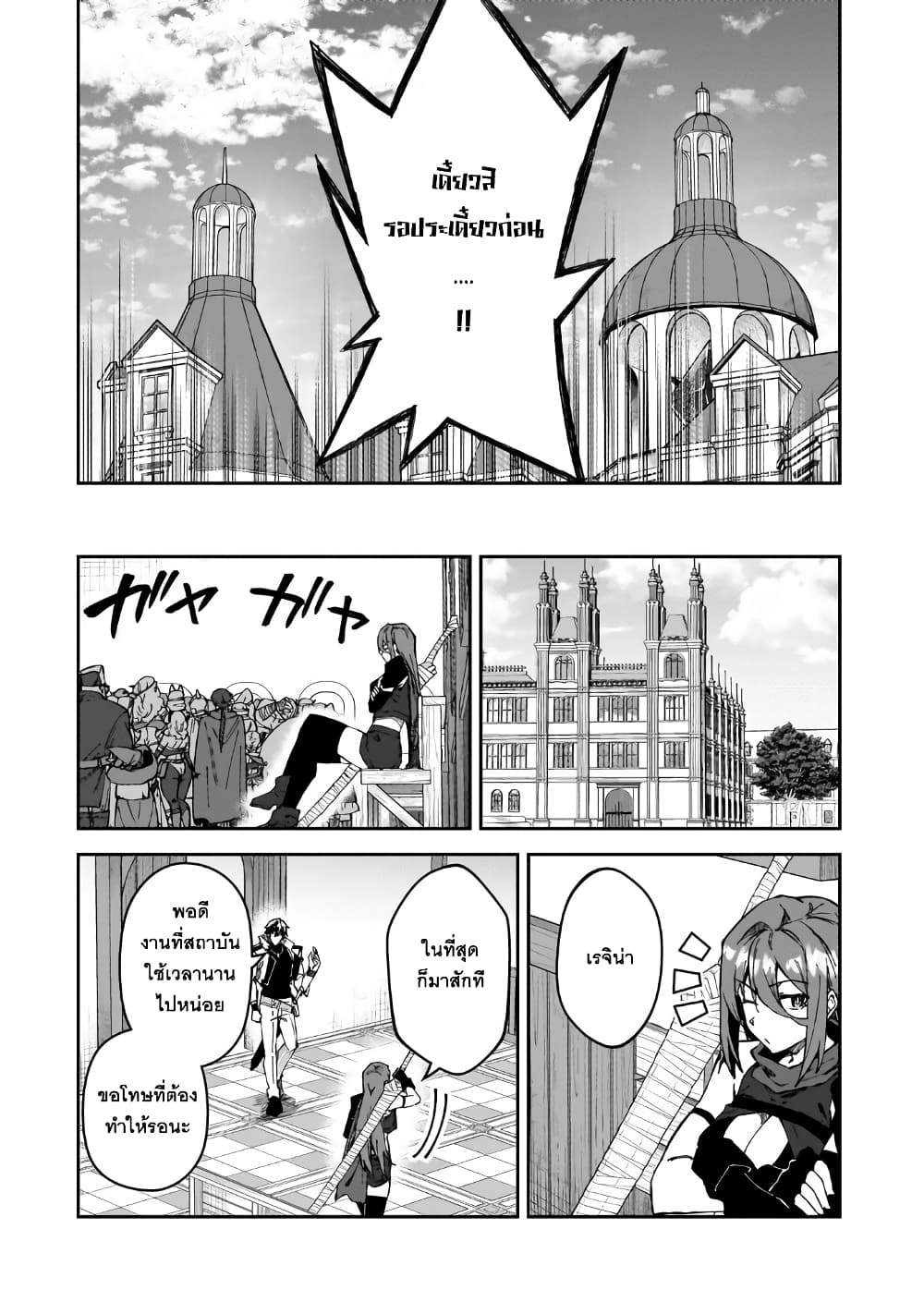 S Rank Boukensha de aru Ore no Musume-tachi wa Juudo no Father Con deshita page 18