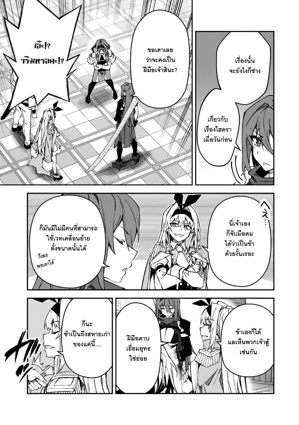 S Rank Boukensha de aru Ore no Musume-tachi wa Juudo no Father Con deshita page 21