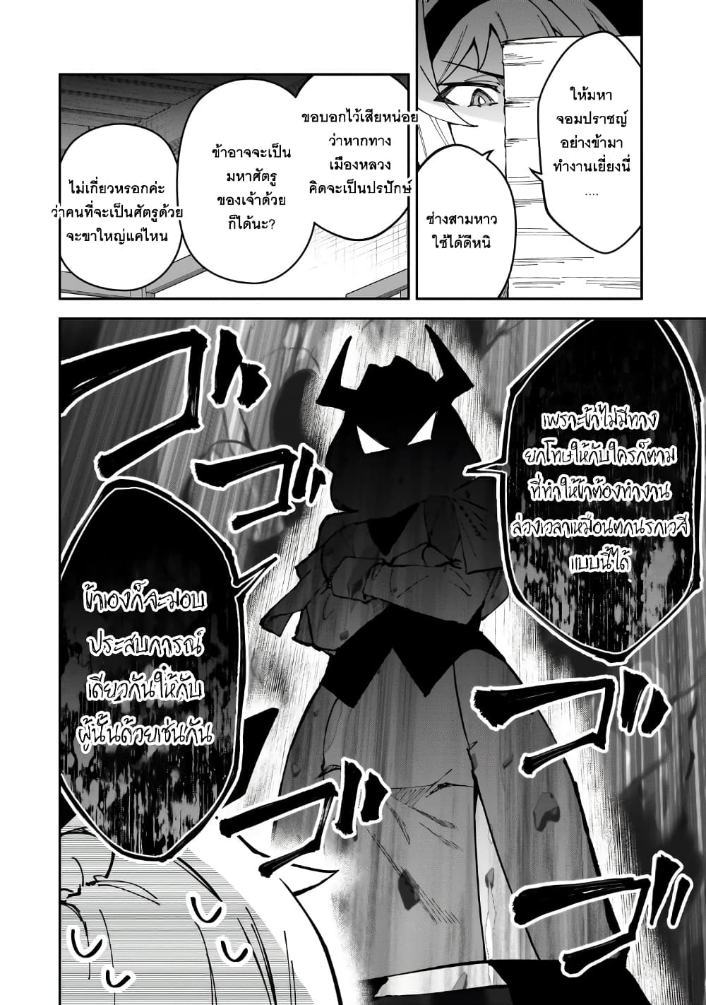 S Rank Boukensha de aru Ore no Musume-tachi wa Juudo no Father Con deshita page 26