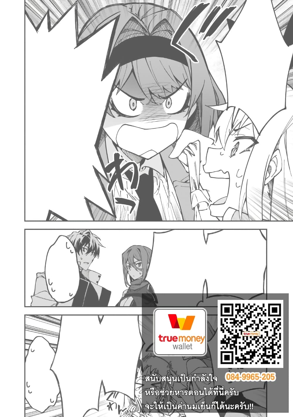 S Rank Boukensha de aru Ore no Musume-tachi wa Juudo no Father Con deshita page 31
