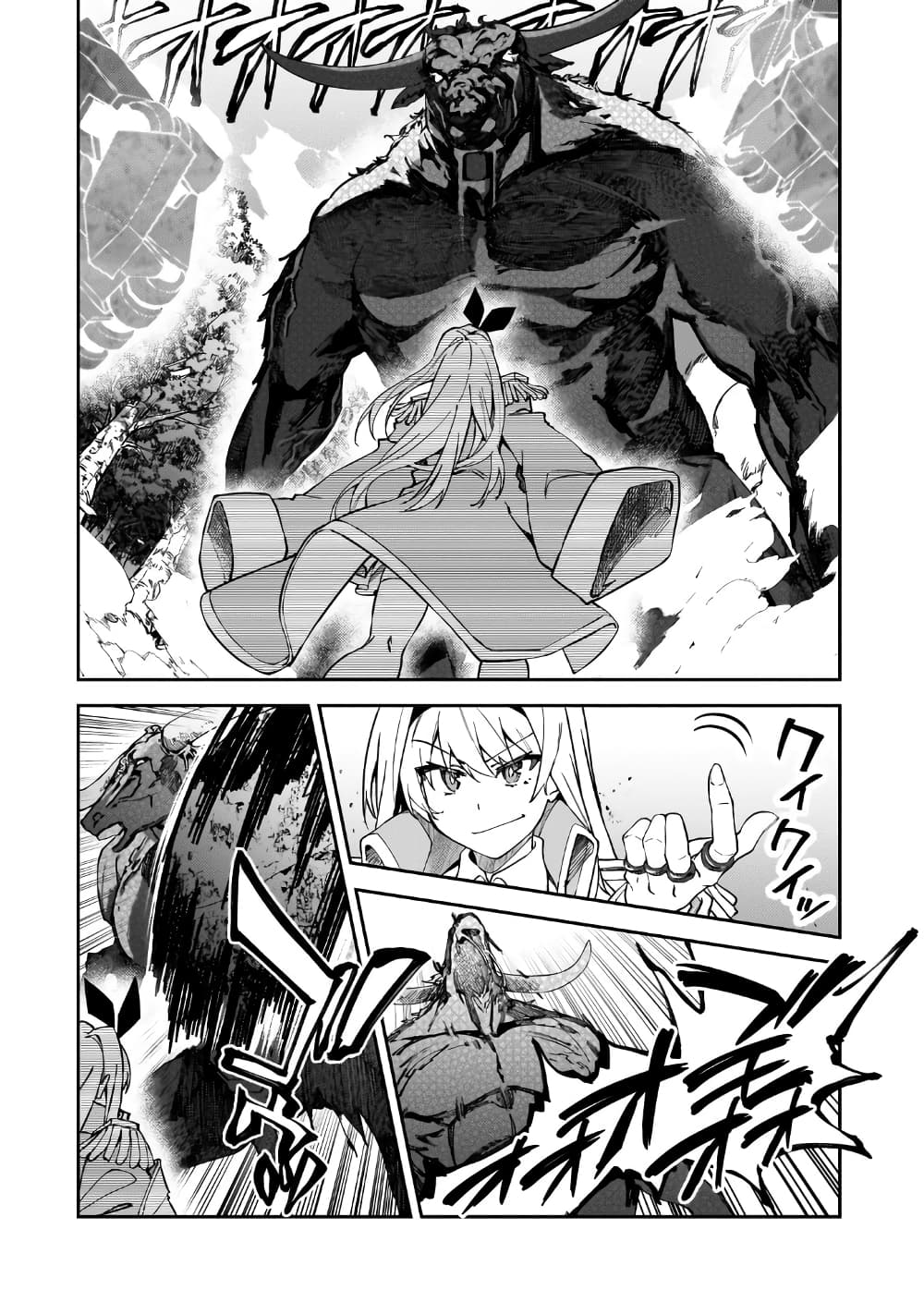 S Rank Boukensha de aru Ore no Musume-tachi wa Juudo no Father Con deshita page 9