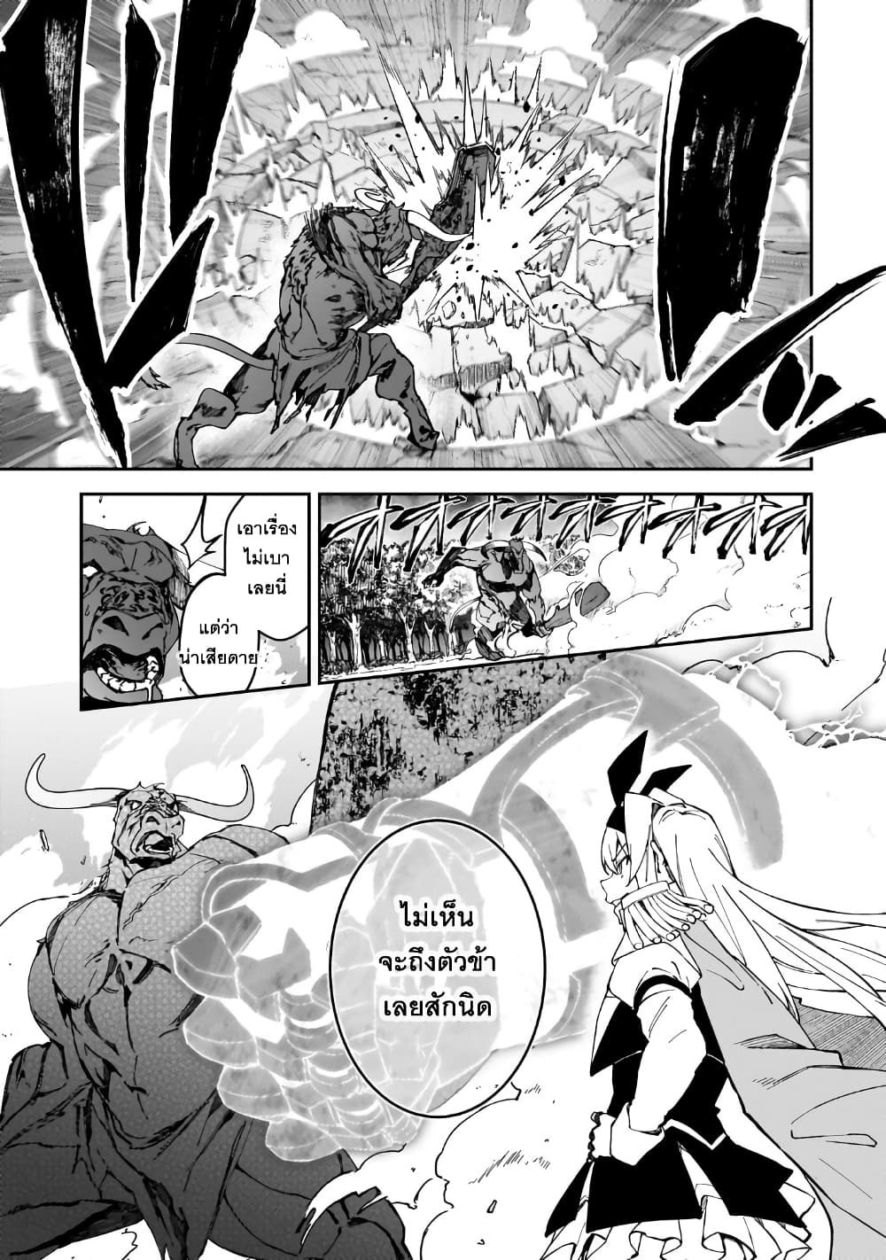 S Rank Boukensha de aru Ore no Musume-tachi wa Juudo no Father Con deshita page 10