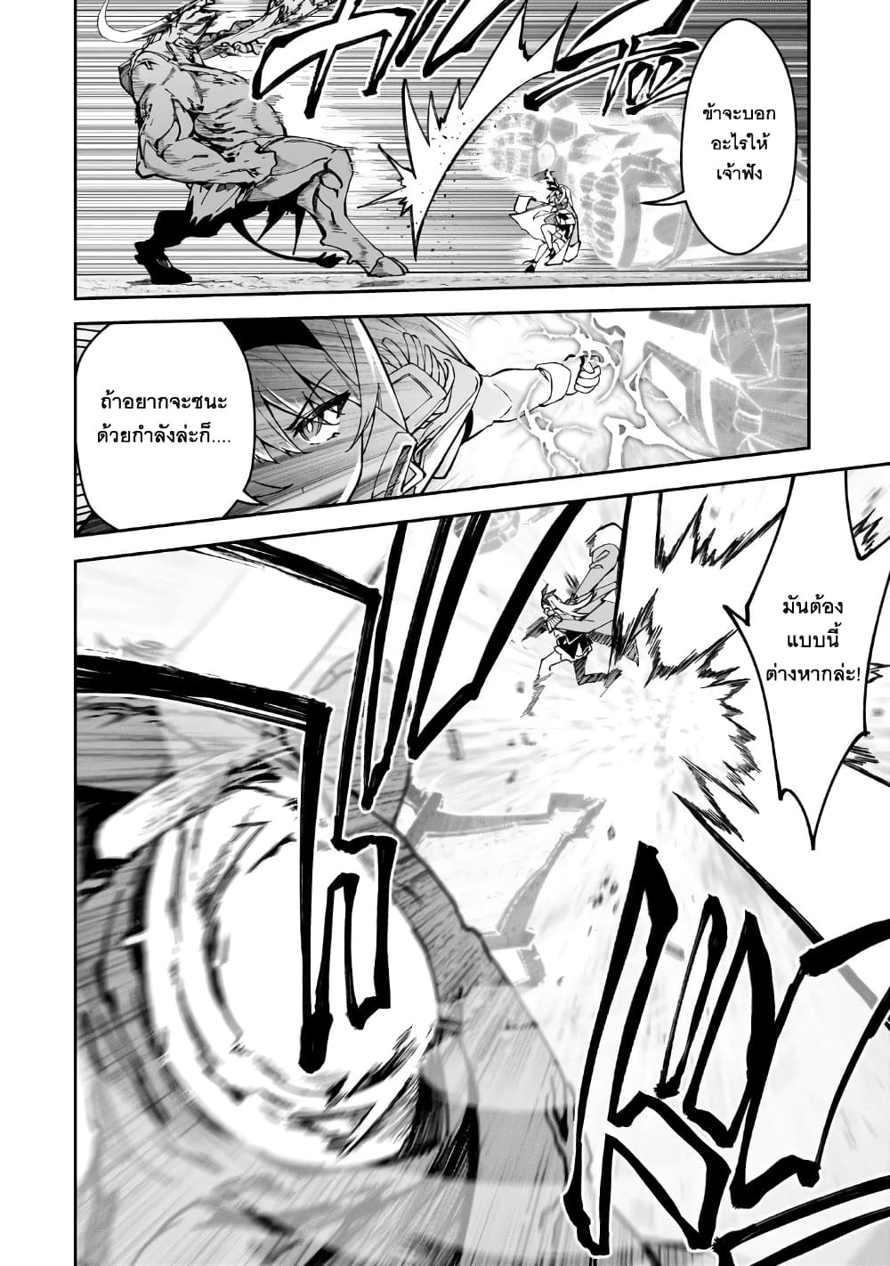 S Rank Boukensha de aru Ore no Musume-tachi wa Juudo no Father Con deshita page 11