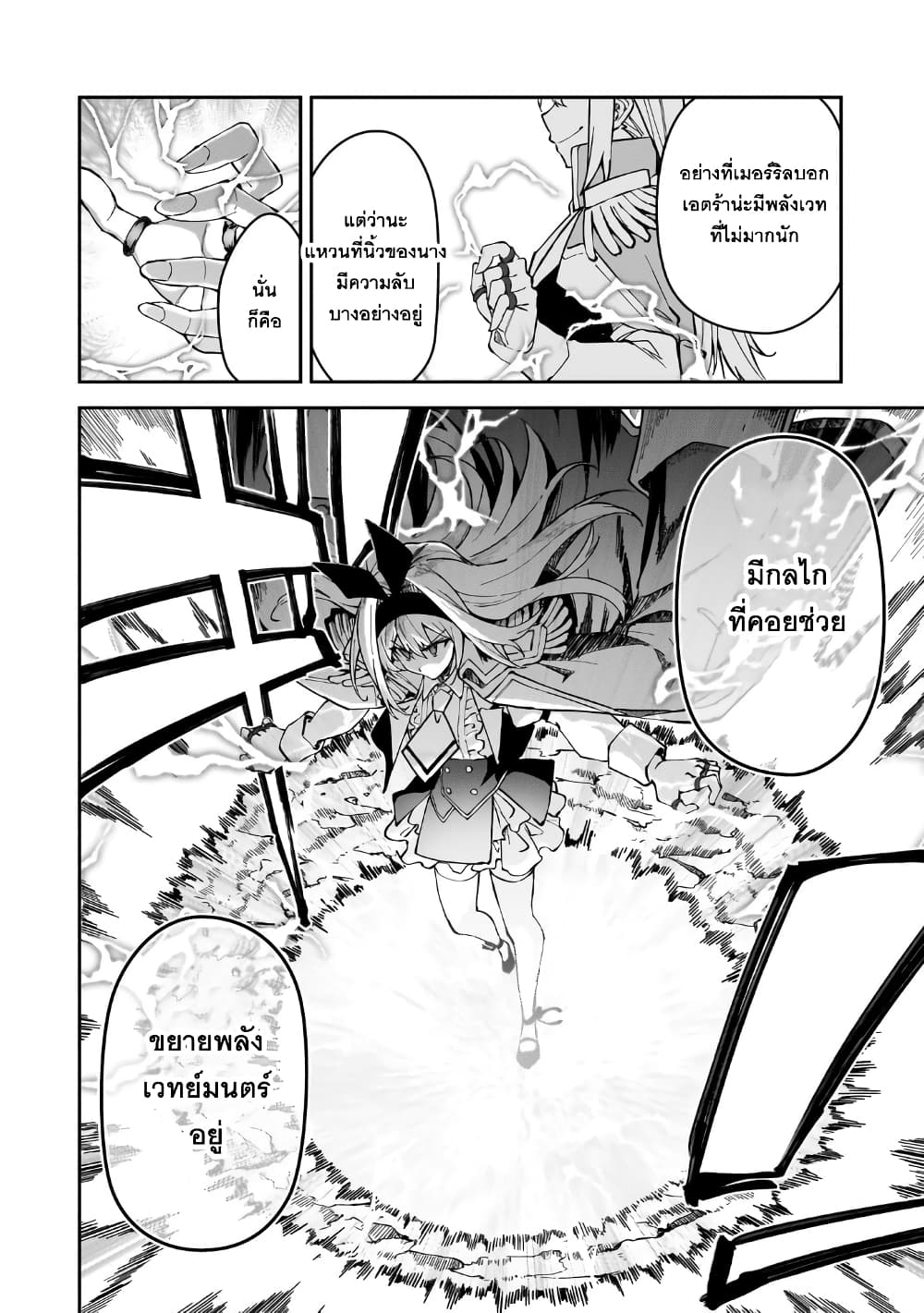 S Rank Boukensha de aru Ore no Musume-tachi wa Juudo no Father Con deshita page 13