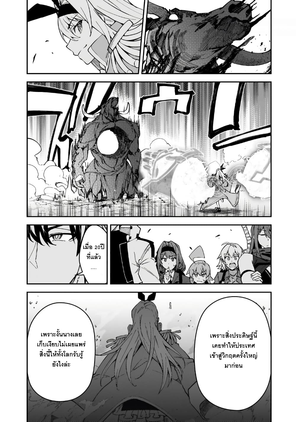 S Rank Boukensha de aru Ore no Musume-tachi wa Juudo no Father Con deshita page 16