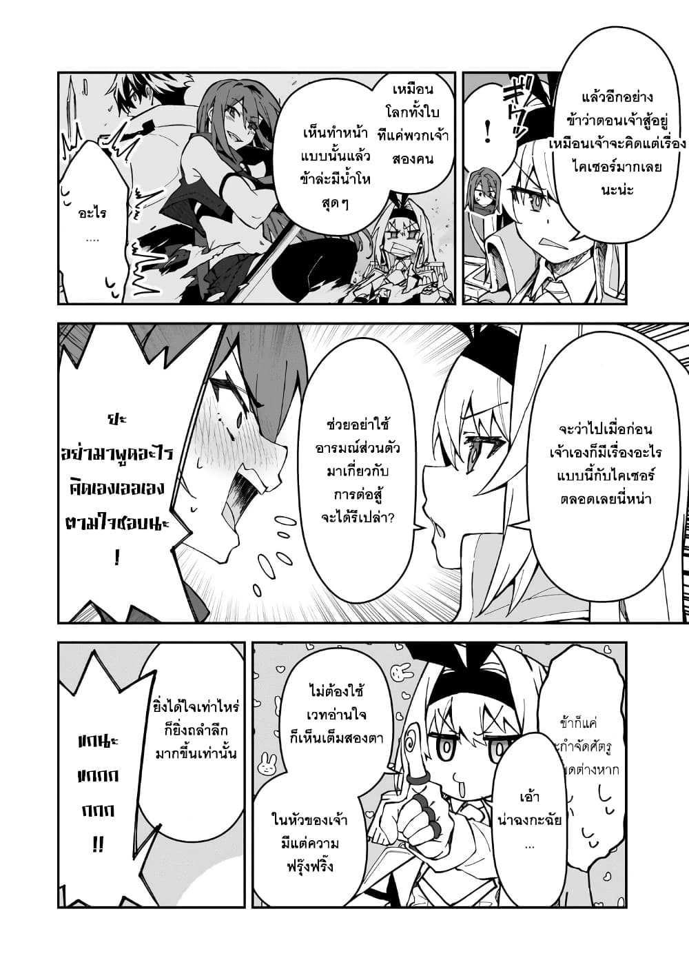 S Rank Boukensha de aru Ore no Musume-tachi wa Juudo no Father Con deshita page 19