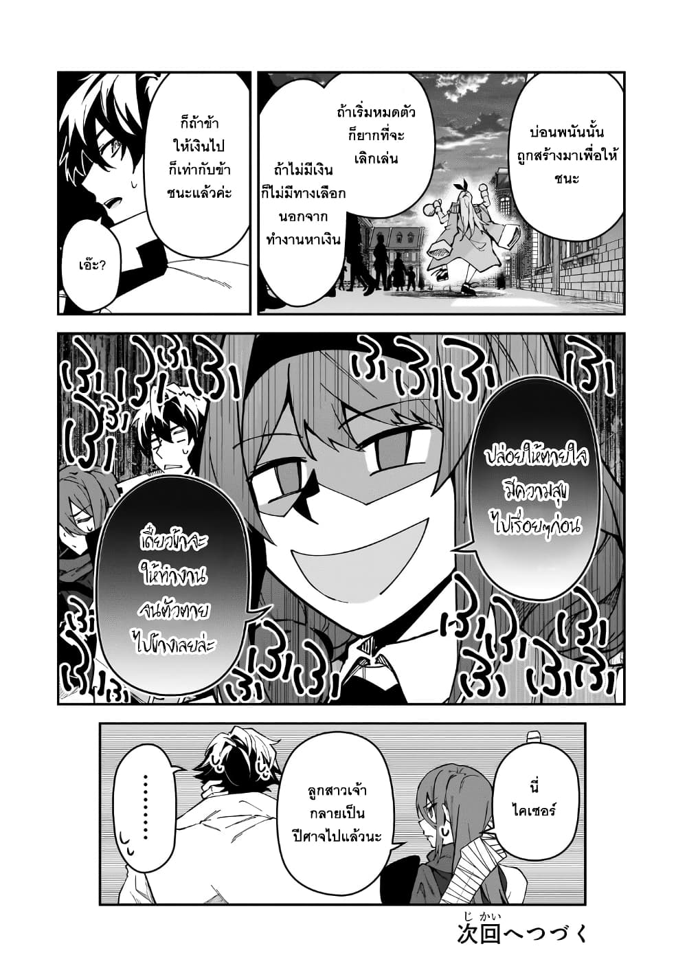 S Rank Boukensha de aru Ore no Musume-tachi wa Juudo no Father Con deshita page 23