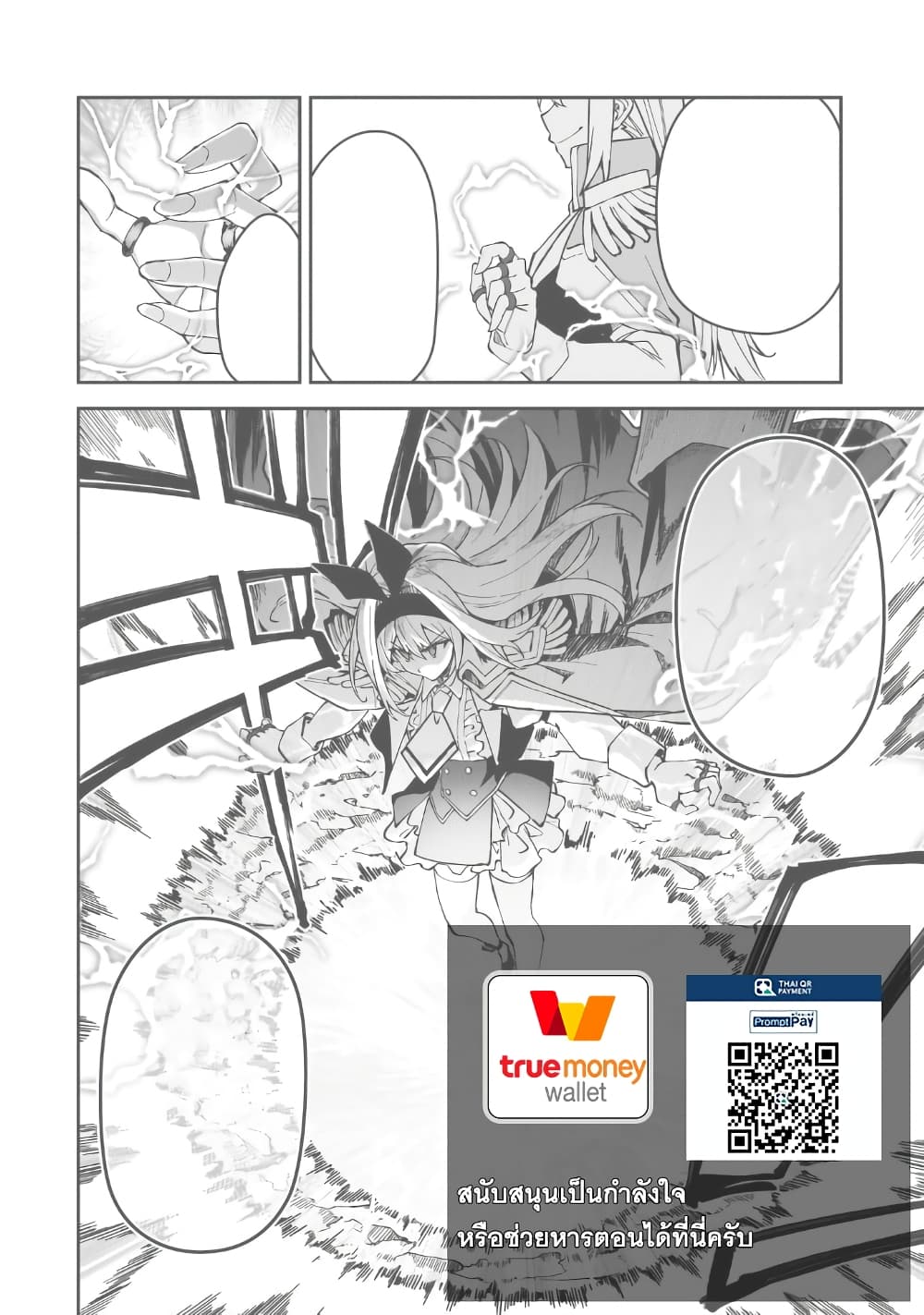 S Rank Boukensha de aru Ore no Musume-tachi wa Juudo no Father Con deshita page 24