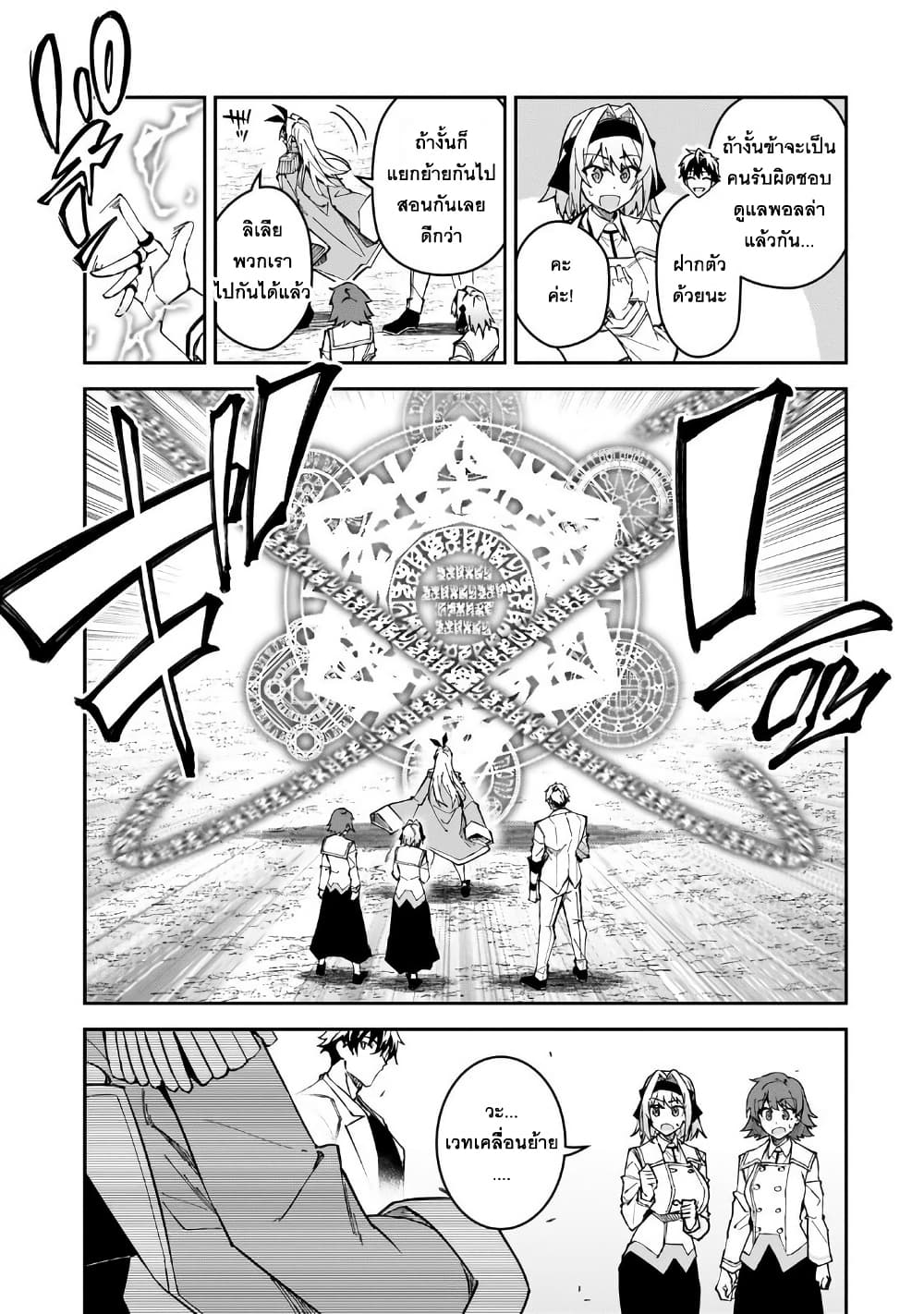 S Rank Boukensha de aru Ore no Musume-tachi wa Juudo no Father Con deshita page 3