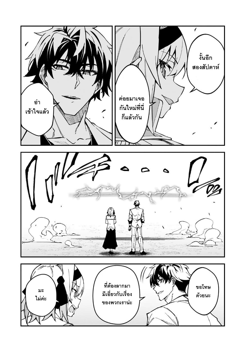 S Rank Boukensha de aru Ore no Musume-tachi wa Juudo no Father Con deshita page 4