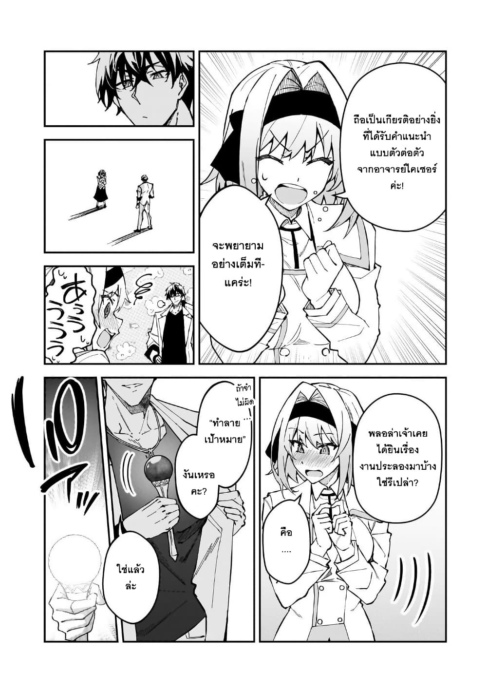 S Rank Boukensha de aru Ore no Musume-tachi wa Juudo no Father Con deshita page 5