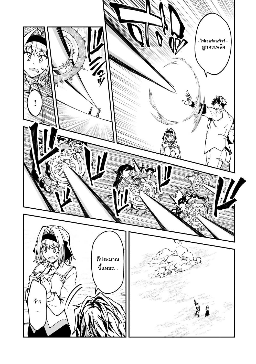 S Rank Boukensha de aru Ore no Musume-tachi wa Juudo no Father Con deshita page 7