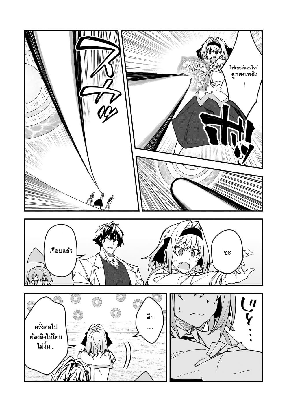 S Rank Boukensha de aru Ore no Musume-tachi wa Juudo no Father Con deshita page 10