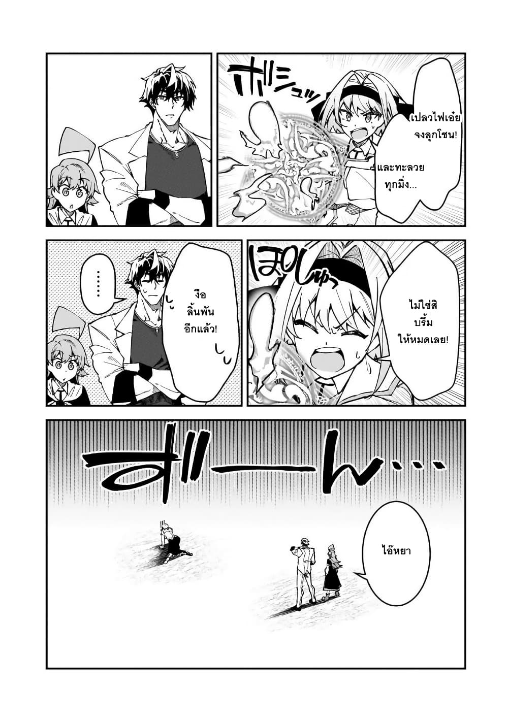 S Rank Boukensha de aru Ore no Musume-tachi wa Juudo no Father Con deshita page 11