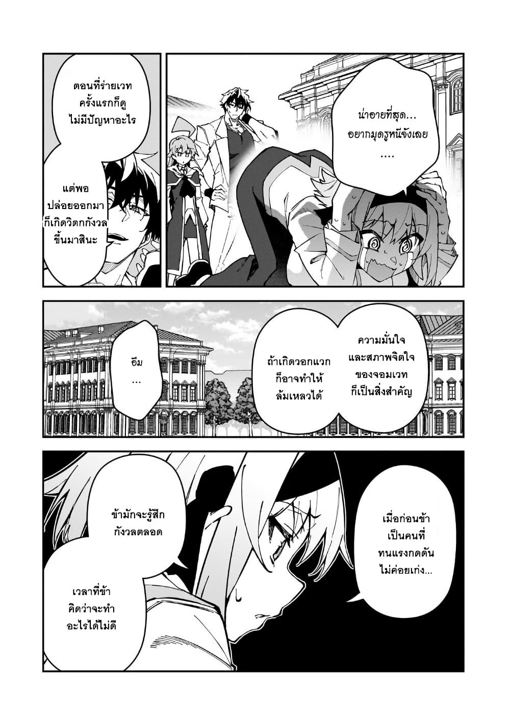 S Rank Boukensha de aru Ore no Musume-tachi wa Juudo no Father Con deshita page 12