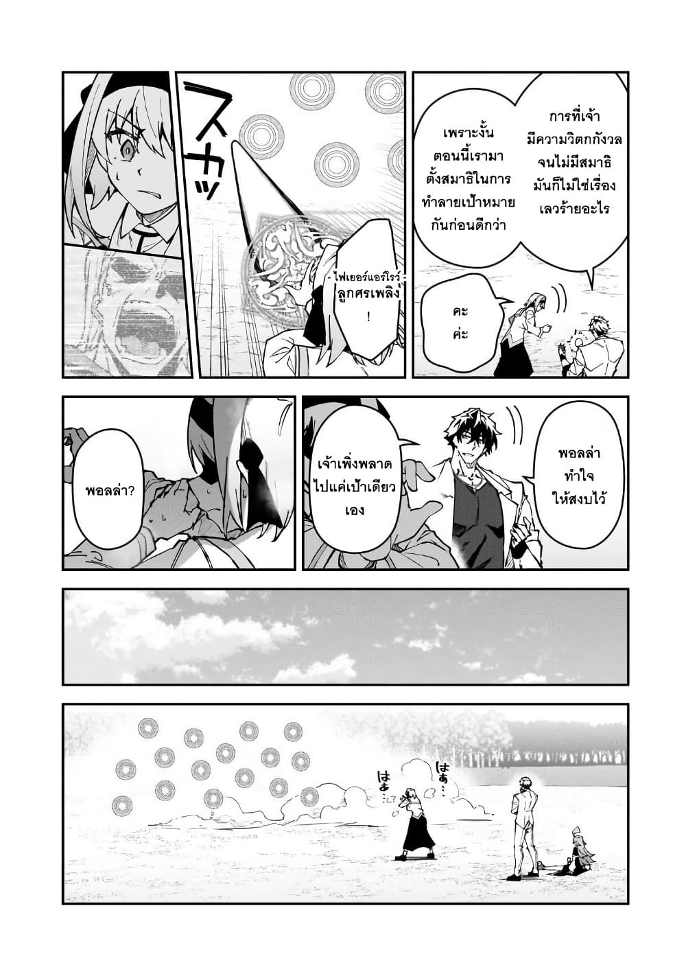 S Rank Boukensha de aru Ore no Musume-tachi wa Juudo no Father Con deshita page 13