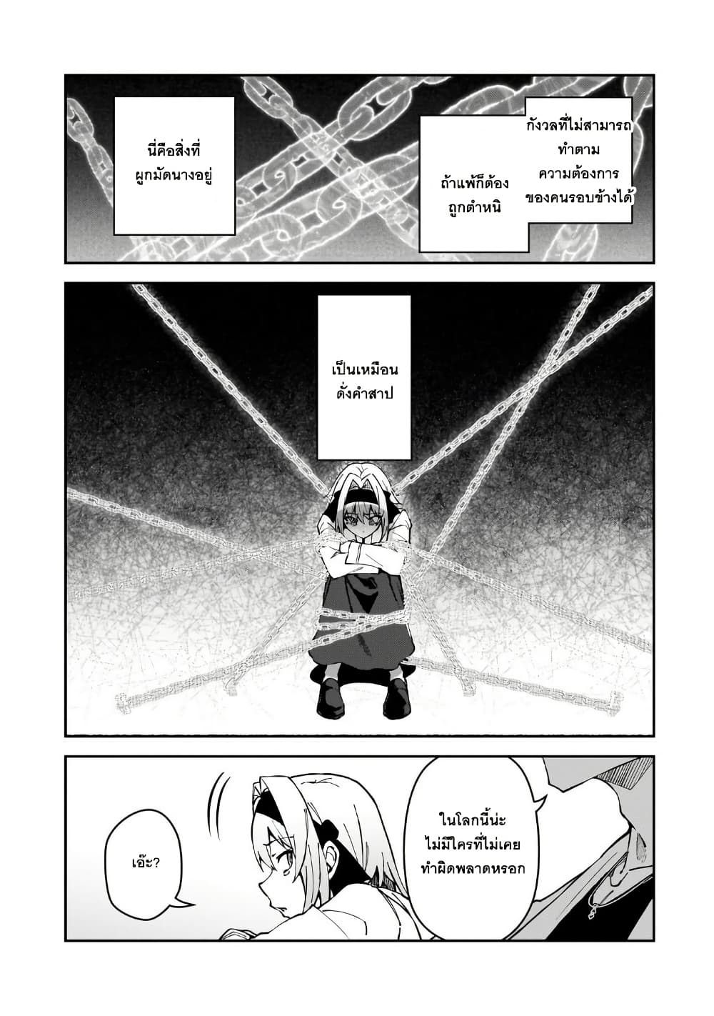 S Rank Boukensha de aru Ore no Musume-tachi wa Juudo no Father Con deshita page 16