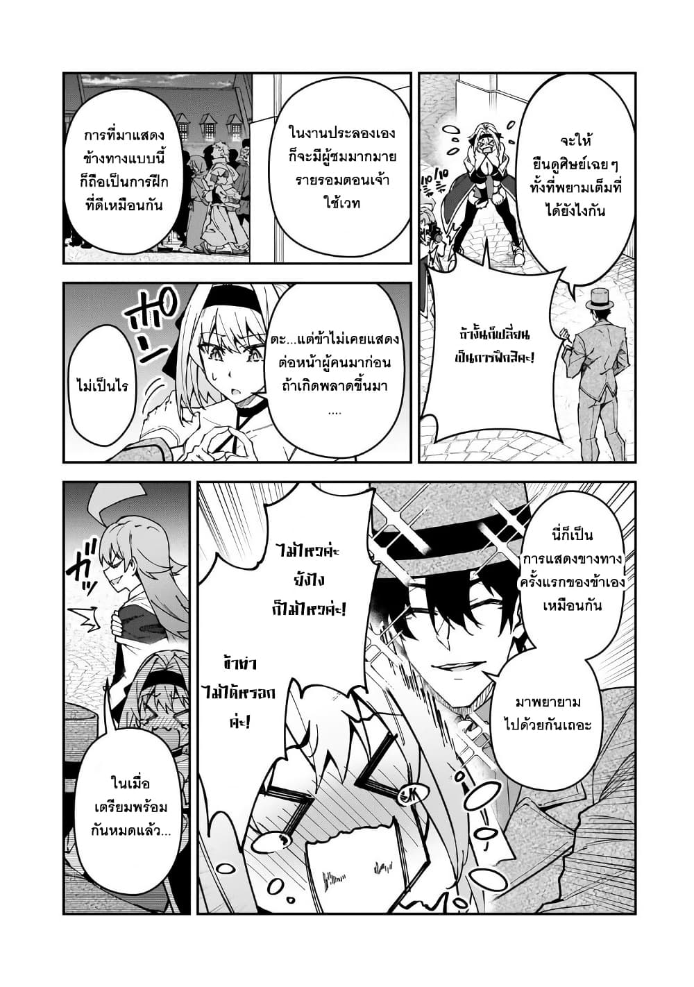 S Rank Boukensha de aru Ore no Musume-tachi wa Juudo no Father Con deshita page 22