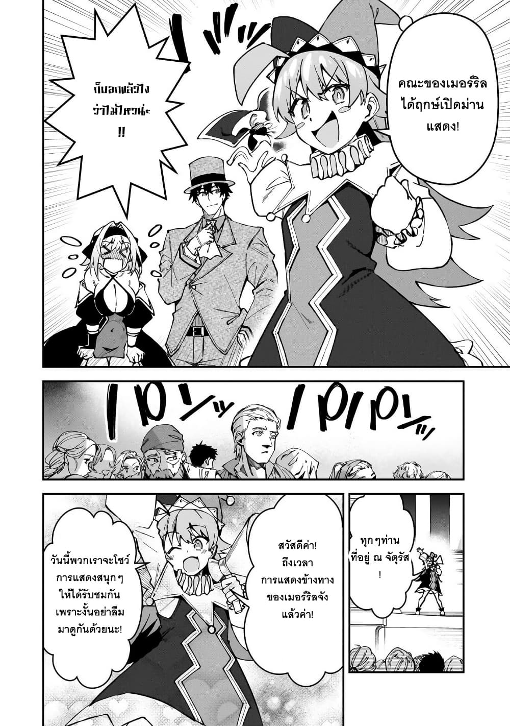 S Rank Boukensha de aru Ore no Musume-tachi wa Juudo no Father Con deshita page 23