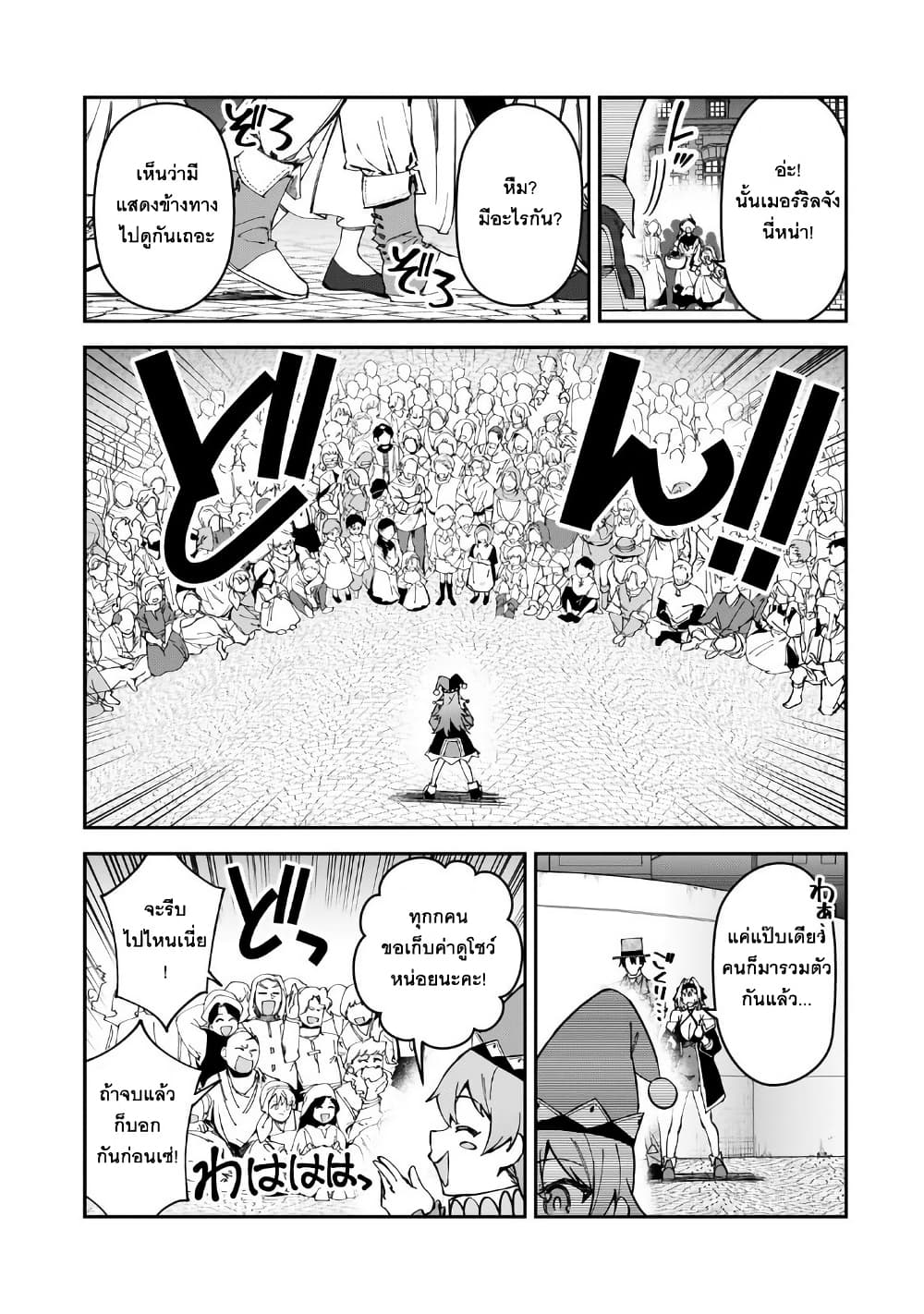 S Rank Boukensha de aru Ore no Musume-tachi wa Juudo no Father Con deshita page 24